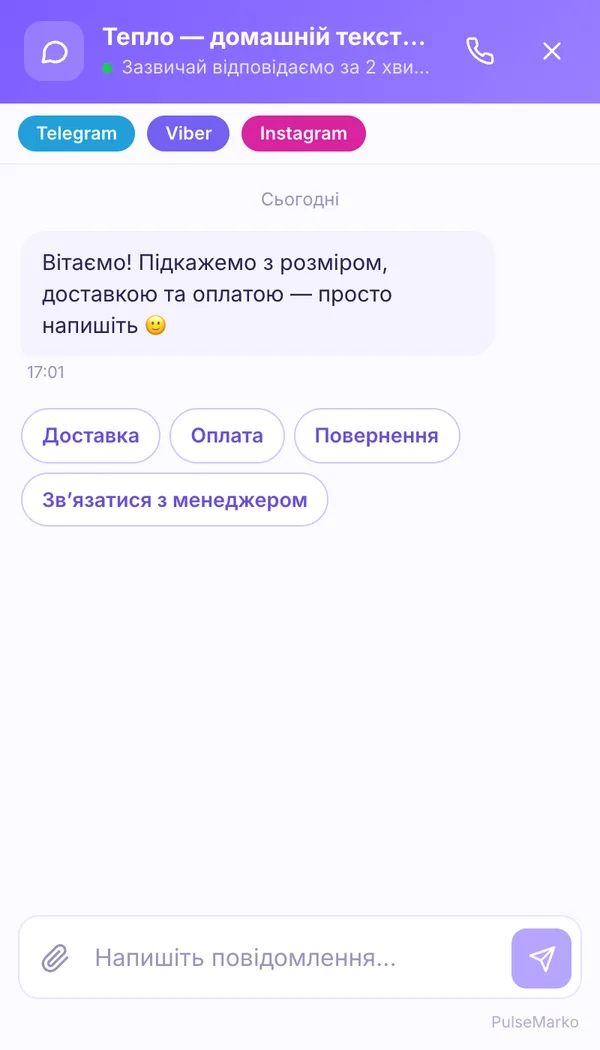 Вікно чату й розмова у «Вхідних»