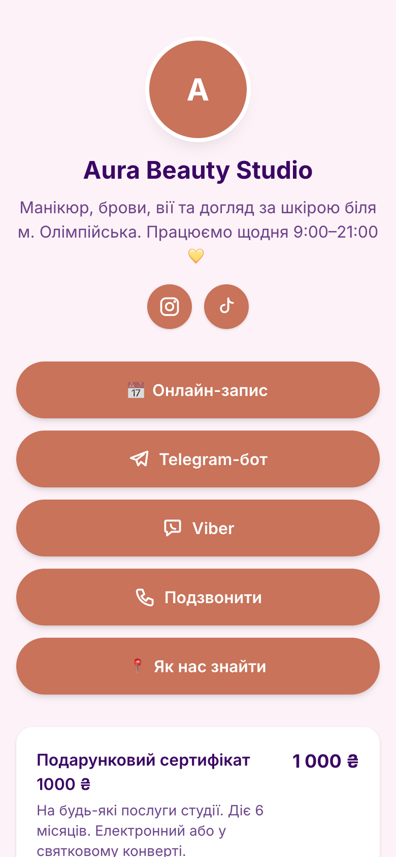 Сторінка-посилання PulseMarko, відкрита на телефоні