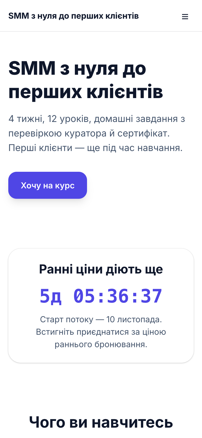 Опублікований сайт PulseMarko на екрані телефона: перший екран і блок товарів з кнопкою